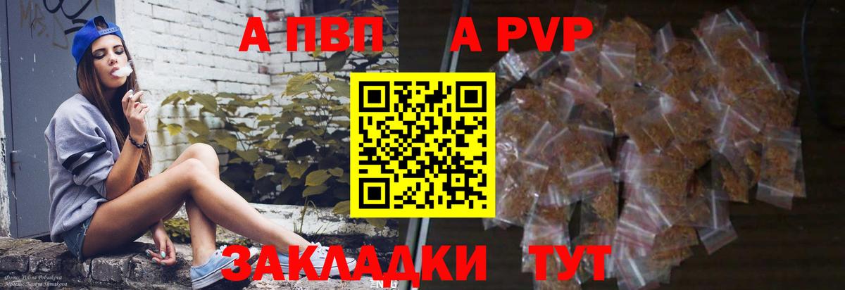 Alpha PVP VHQ Камень-на-Оби
