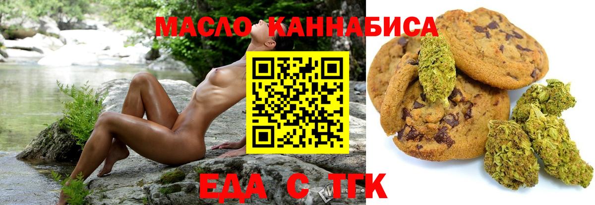 Еда ТГК марихуана  Вход с VPN  Камень-на-Оби 