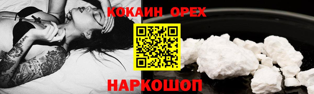 КОКАИН Колумбийский Камень-на-Оби