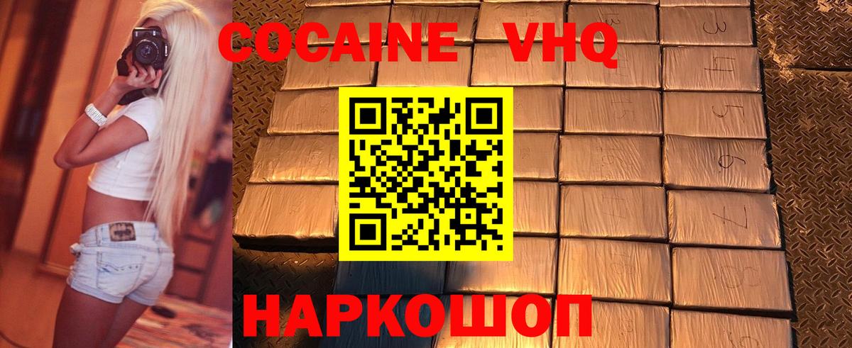 COCAIN  Вход с VPN  закладки  COCAIN Колумбийский  Камень-на-Оби 