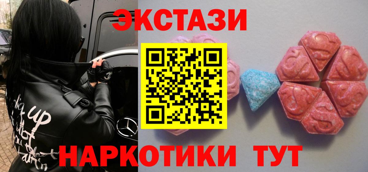 купить   Вход с VPN  Камень-на-Оби  ЭКСТАЗИ VHQ  маркетплейс формула  ЭКСТАЗИ 250 мг 