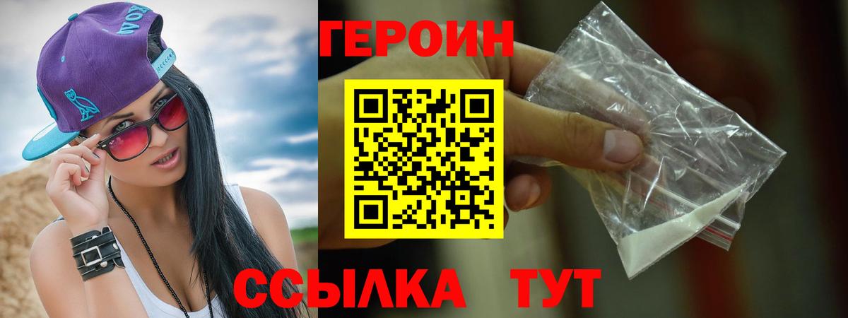 Камень-на-Оби  Героин Афган  Вход с VPN 