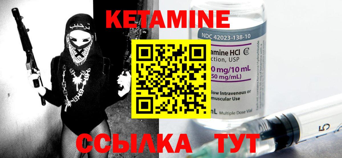 Камень-на-Оби  Кетамин ketamine  Вход с VPN 