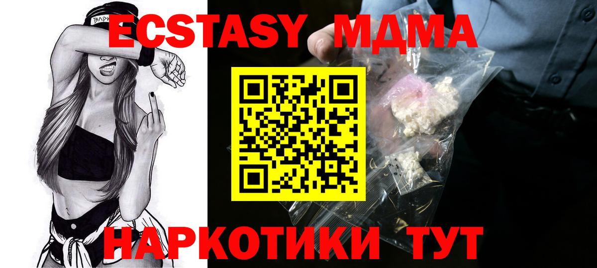 МДМА VHQ  MDMA  Камень-на-Оби  Вход с VPN 