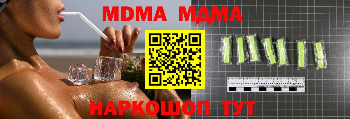 МДМА Molly Камень-на-Оби