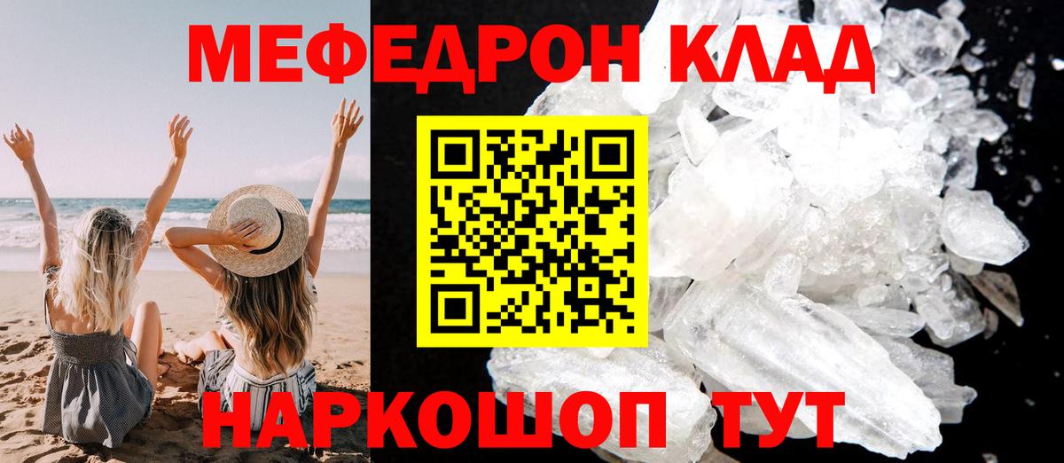 Мефедрон  Меф mephedrone  Вход с VPN  Камень-на-Оби  Меф mephedrone 