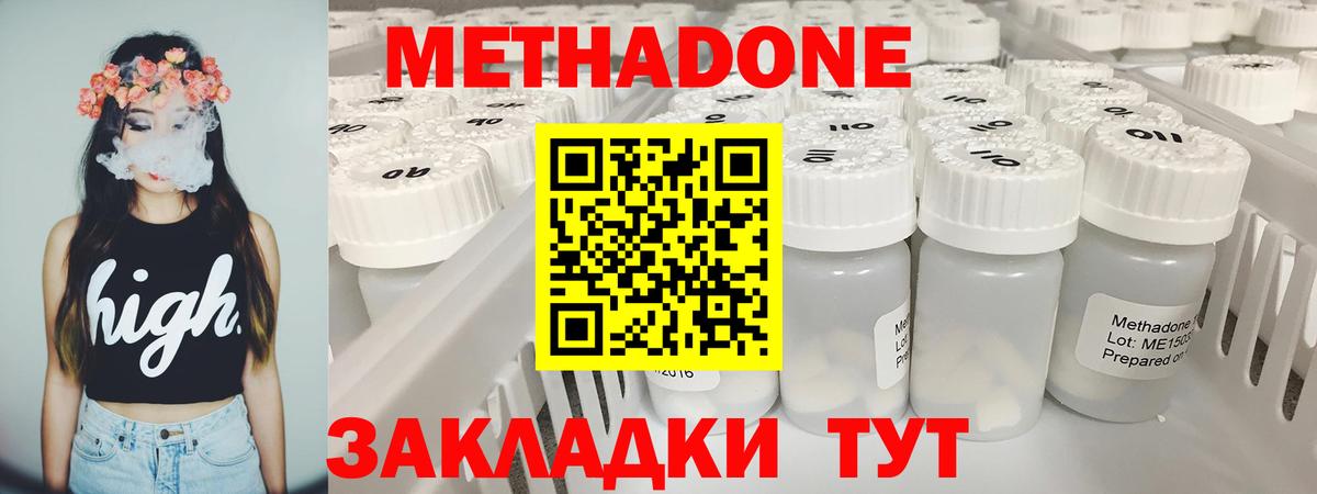 Метадон мёд  Метадон methadone  Вход с VPN  Камень-на-Оби 