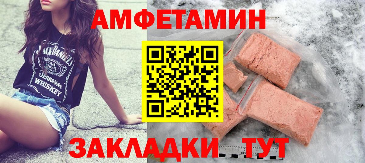 МЕТАМФЕТАМИН Methamphetamine  Вход с VPN  Камень-на-Оби 